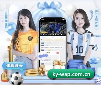 开云体育在线的故事 - 体育资讯内容服务