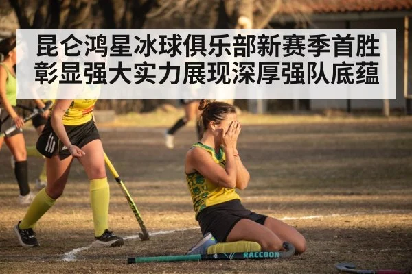 hockey goal celebration